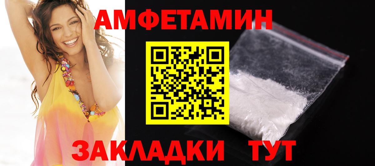 Камышин  АМФЕТАМИН  АМФЕТАМИН  Амфетамин 97%  Вход с VPN 