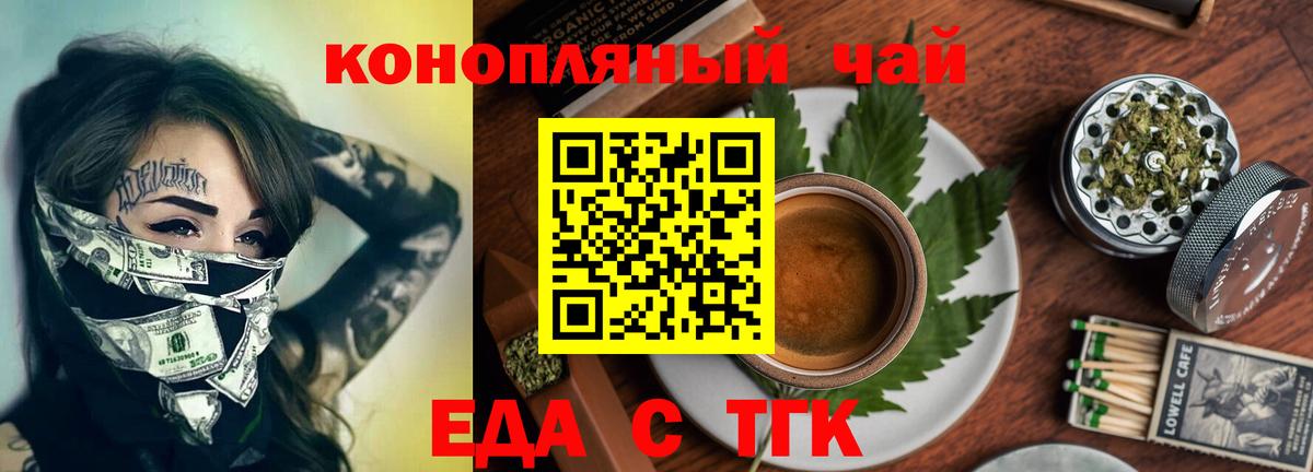 Камышин  Печенье с ТГК марихуана  Вход с VPN 