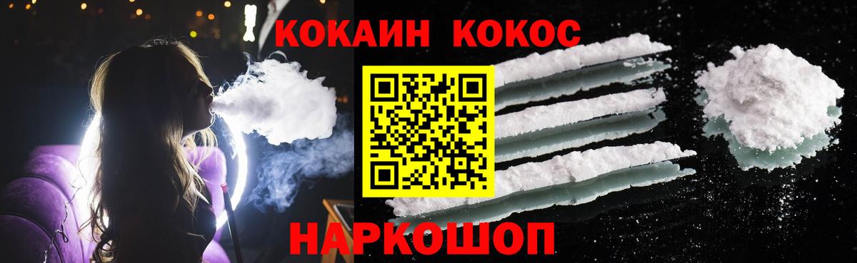 КОКАИН 99% Камышин