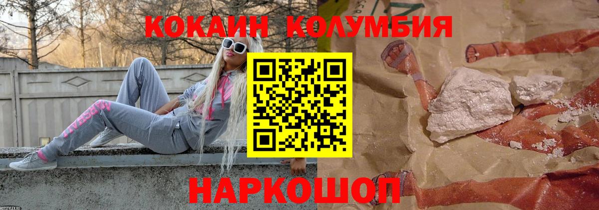 Кокаин Fish Scale  КОКАИН Колумбийский  Камышин  Вход с VPN 