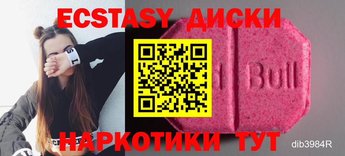 Экстази  Вход с VPN  Камышин  ЭКСТАЗИ Philipp Plein  Ecstasy диски 