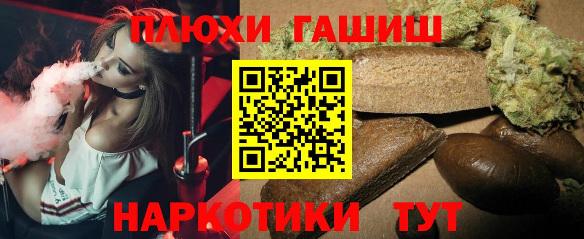 Камышин  ГАШ hashish  Вход с VPN 