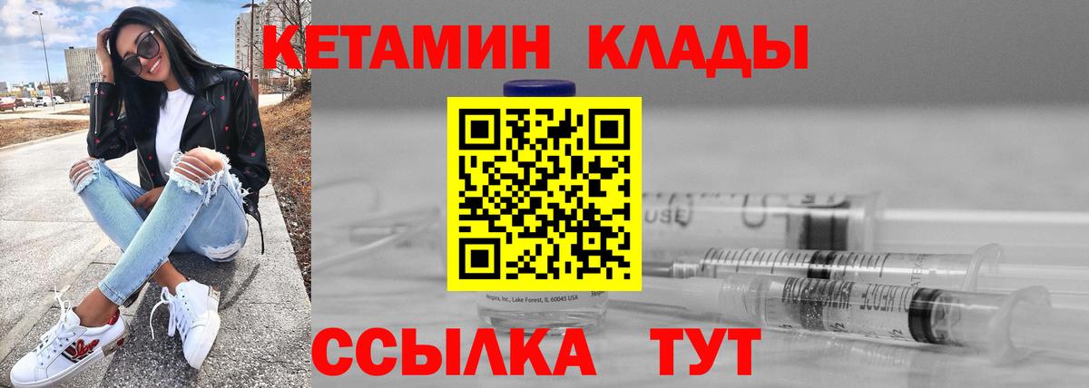 Кетамин ketamine  Вход с VPN  Камышин  КЕТАМИН VHQ 