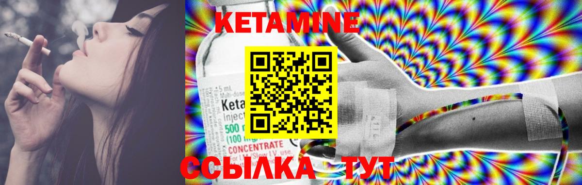 КЕТАМИН ketamine Камышин