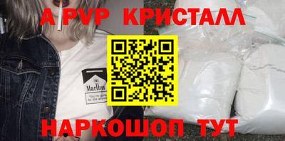 ALPHA-PVP Лесосибирск