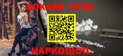 кокаин VHQ Ливны