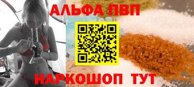 ALPHA-PVP Лесосибирск