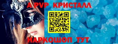 ALPHA-PVP Лесосибирск