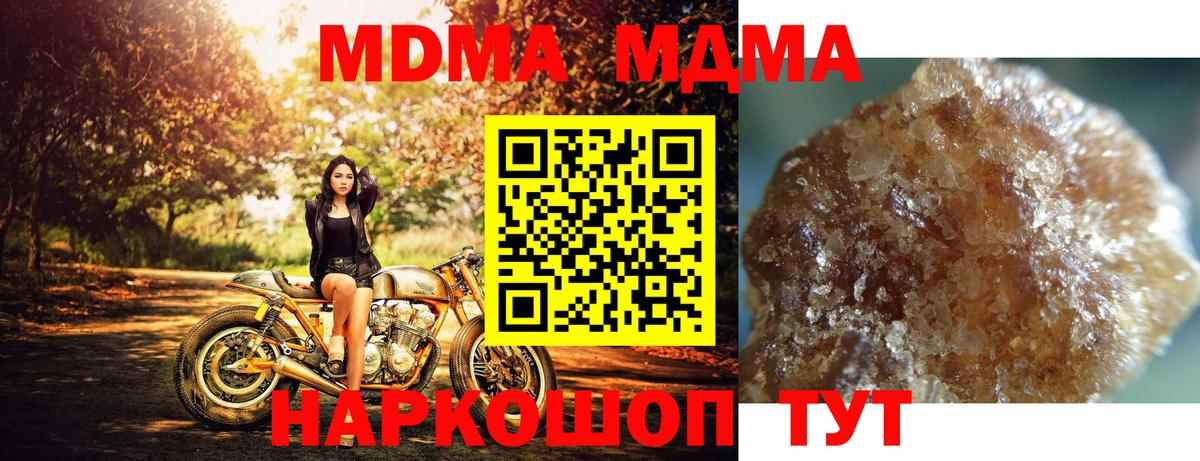 Камышин  МДМА Molly  Вход с VPN  МДМА молли 