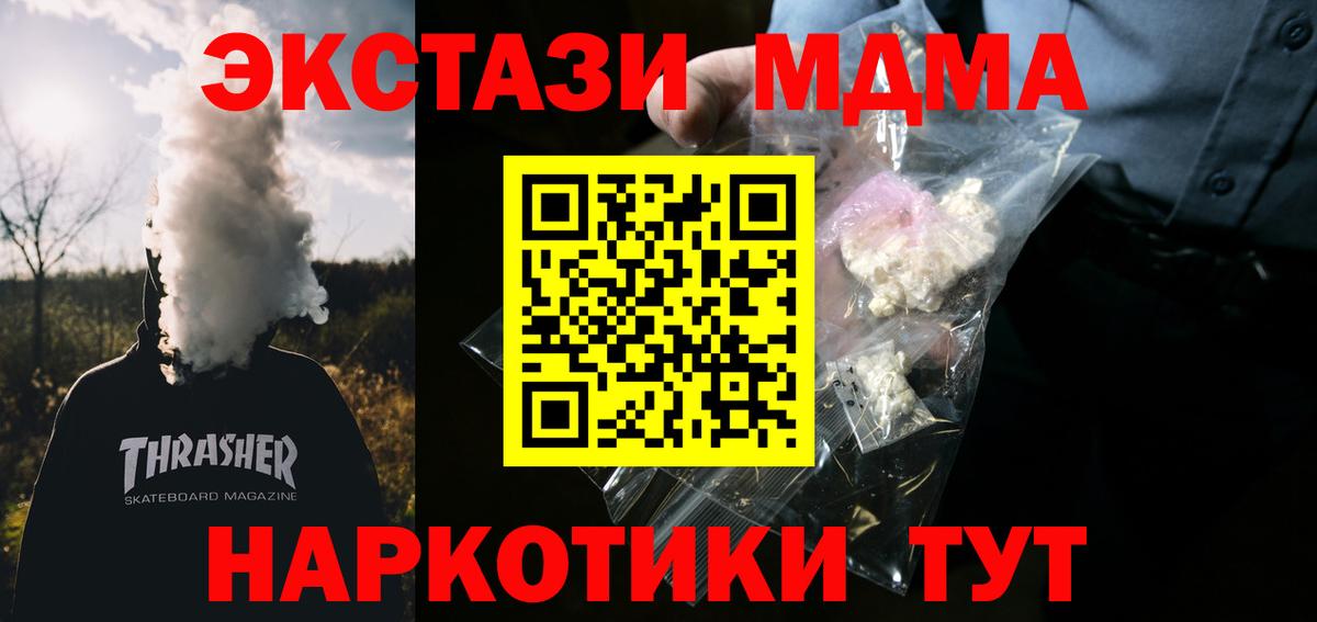 MDMA молли Камышин