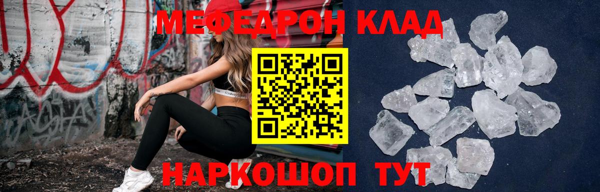 МЯУ-МЯУ 4 MMC  Вход с VPN  МЯУ-МЯУ кристаллы  Камышин 