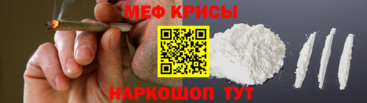 Меф кристаллы Камышин