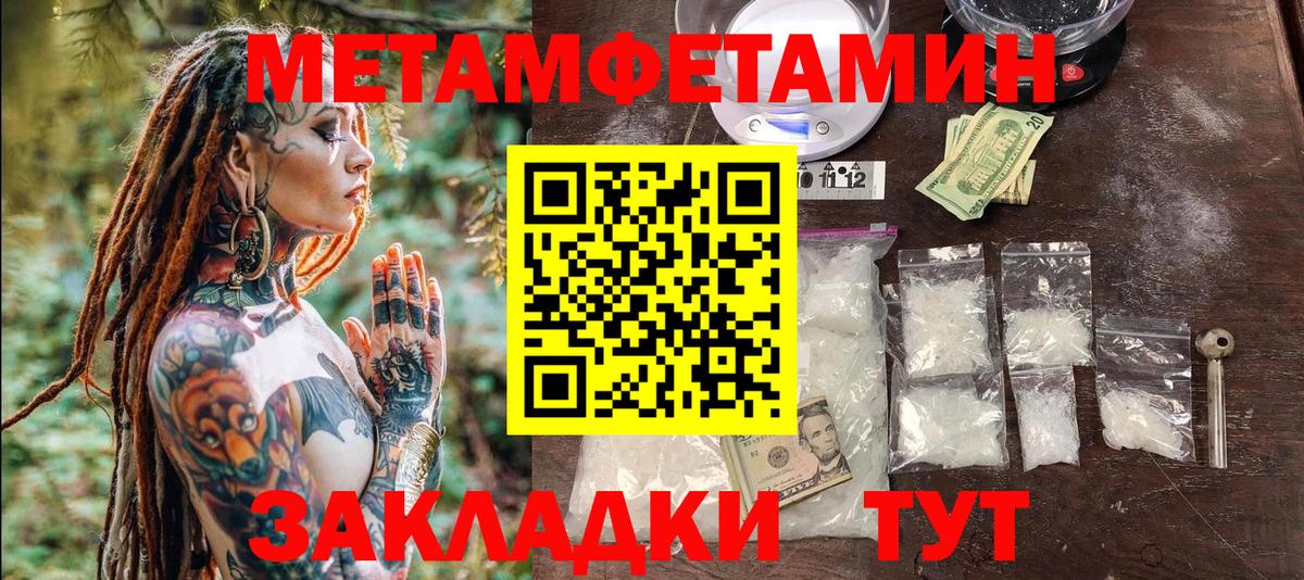 МЕТ  Alpha-PVP СОЛЬ   Вход с VPN  КОКАИН  Меф   Кодеин  ГАШ  Камышин  Гашиш 