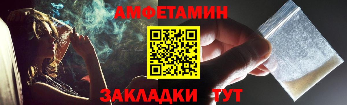 МЕТАМФЕТАМИН витя  МЕТАМФЕТАМИН витя  Камышин  Вход с VPN 