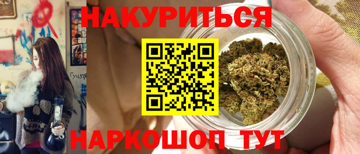 Бошки марихуана сатива Камышин